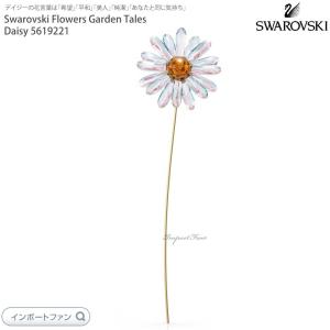 SWAROVSKI スワロフスキー Swarovski 置物 廃盤品 フラワー