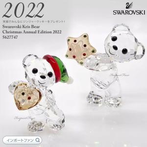SWAROVSKI スワロフスキー Swarovski クリスベア 置物 Kris Bear