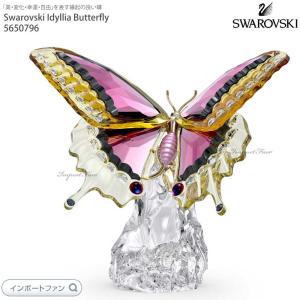 SWAROVSKI（スワロフスキー） バタフライ シルバーシェイド 蝶 953051