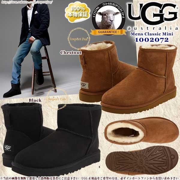*UGG　アグ正規品 メンズ　クラシックミニ　ムートンブーツ　1002072 メンズに待望のクラシッ...