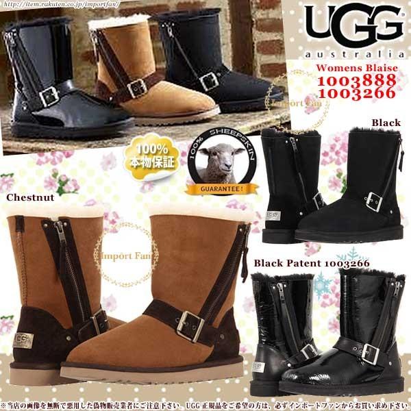 UGG　アグ　正規品　ブレイズ ショート　ムートンブーツ　1003888　Blaise □