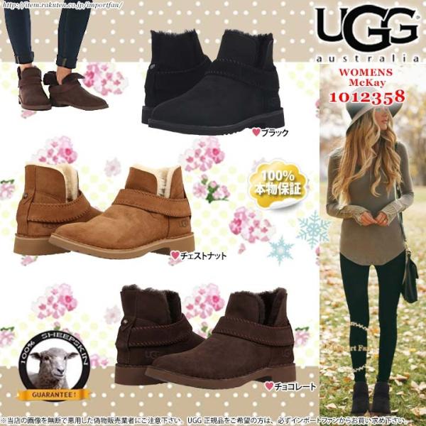 アグ マッケイ アンクル ムートン ブーツ 1012358 UGG McKay □