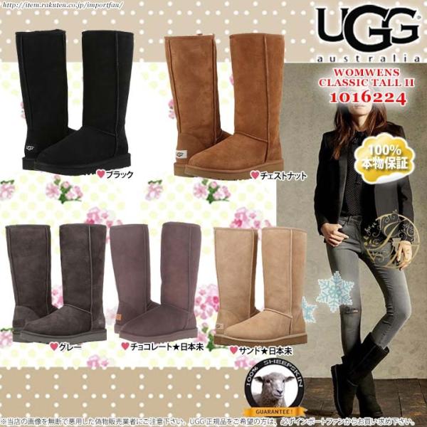 アグ ウィメンズ クラシック トール II ムートンブーツ 1016224 UGG CLASSIC ...