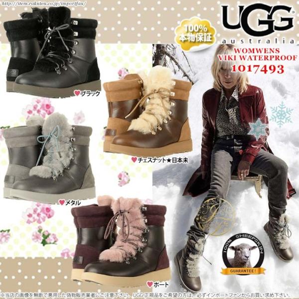 アグ ウィメンズ　ビキ ウォータープルーフ　ブーツ 1017493 UGG VIKI WATERPR...