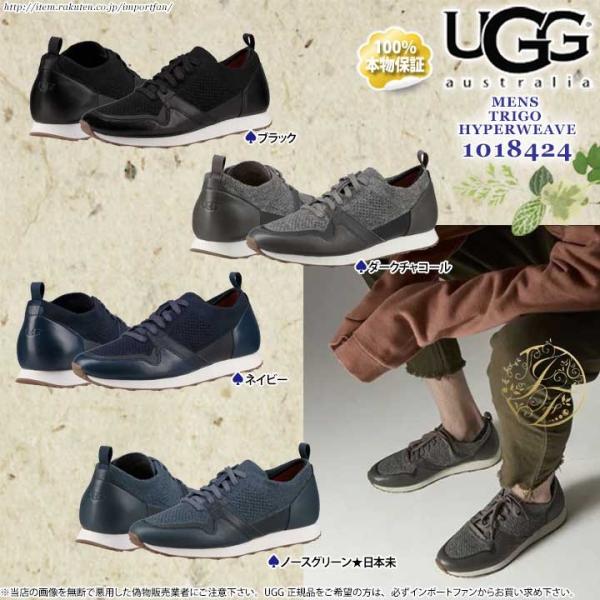 アグ メンズ トリゴ ハイパーウィーブ スニーカー 1018424 UGG TRIGO HYPERW...