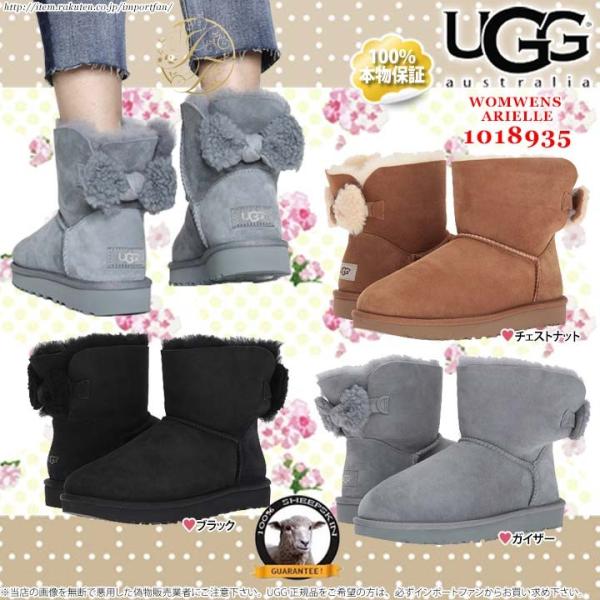 アグ ウィメンズ アリエル ムートンブーツ 1019625 UGG ARIELLE  □