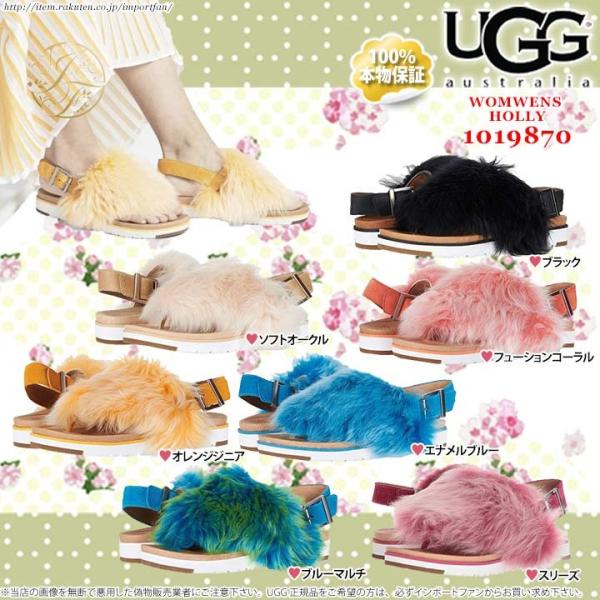 アグ ホリー サマーサンダル 1019870 UGG HOLLY □