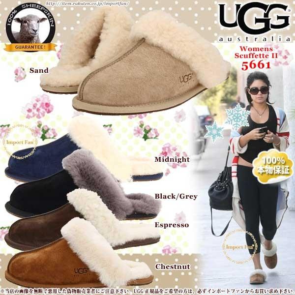 *UGG　アグ　SCUFFETTE　II　スカフェット　ムートンスリッパ　5661 1106872　...