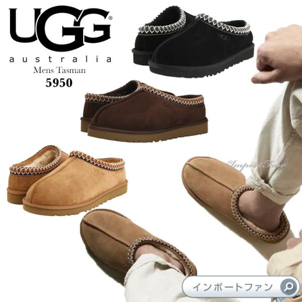 UGG アグ正規品 メンズ TASMAN タスマン シープスキン スリッポン 5950 日本未発売 ...