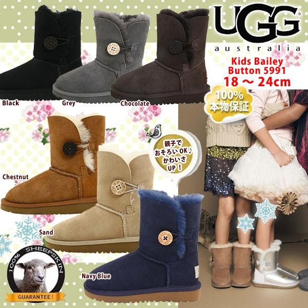 *UGG　アグ　正規品 キッズ　ベイリーボタン Bailey Button　ムートンブーツ　5991...