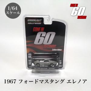 ホットウィール ゴジラ 映画 メタルダイキャストカー ミニカー 1:64