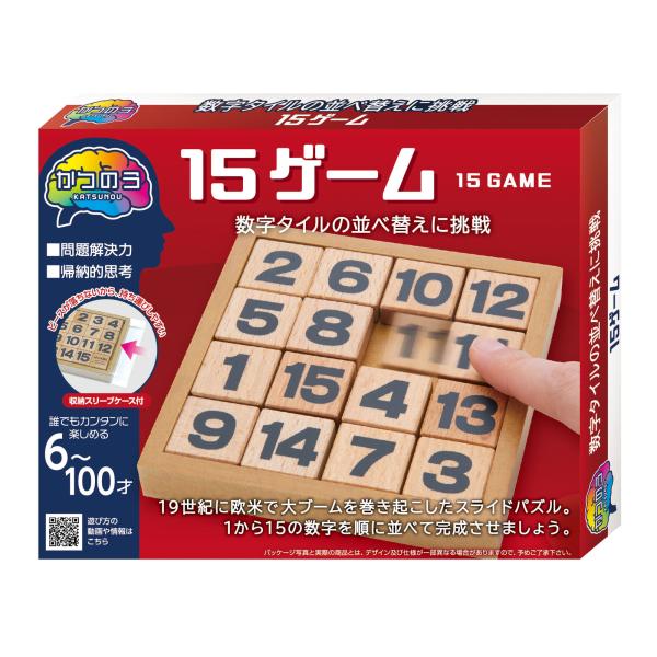 ハナヤマ かつのう(KATSUNOU) 15ゲーム - 数字タイルの並べ替えに挑戦