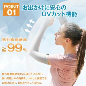 【2点目・100円】 アームカバー 冷感 UV...の詳細画像2