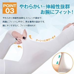 【2点目・100円】 アームカバー 冷感 UV...の詳細画像4