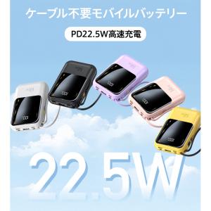 【最大P10倍】 22.5W高速充電 モバイル...の詳細画像2