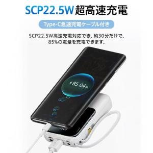 【最大P10倍】 22.5W高速充電 モバイル...の詳細画像5