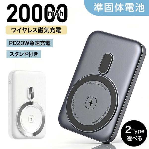 JINKEI 正規品 モバイルバッテリー 準固体電池 高い安全性 20000mAh ワイヤレス Ma...