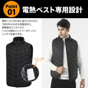 電熱ベスト バッテリー モバイルバッテリー 2...の詳細画像1