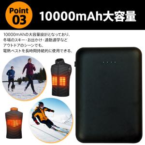 電熱ベスト バッテリー モバイルバッテリー 2...の詳細画像3