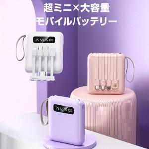 【500円OFFクーポン配布中】 モバイルバッ...の詳細画像1