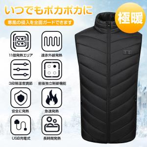 【最大P10倍】 電熱ベスト 加熱ベスト 発熱...の詳細画像1