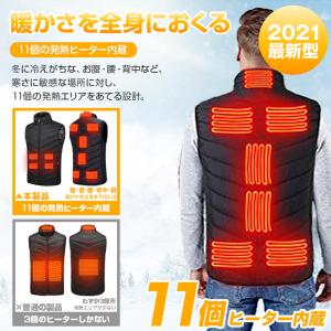 【最大P10倍】 電熱ベスト 加熱ベスト 発熱...の詳細画像2