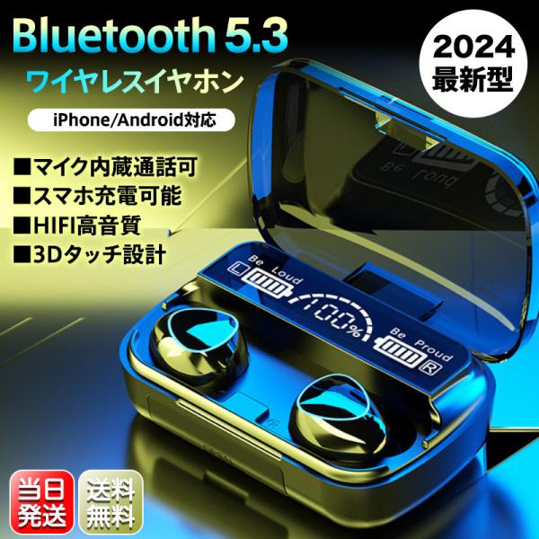 ワイヤレスイヤホン 父の日 母の日 2024年最新版 Bluetooth 5.3 小型 軽量 LED...