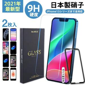 iPhone 13 Pro ProMax Mini 保護フィルム 2枚入 ガラスフィルム 日本製ガラス 9H iPhone 12 Pro XR XS SE 7Plus 6sPlus