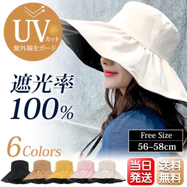 帽子 レディース 春 夏 秋 UVカット 遮光100% ひんやり サファリハット つば広 UV 帽子...