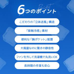空調ウェア バッテリー ファンセット 立体送風...の詳細画像3