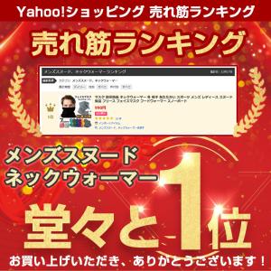 【最大P10倍】 ネックウォーマー メンズ 防...の詳細画像1