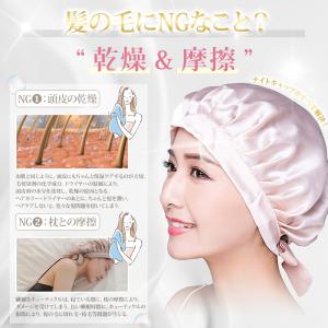【最大P10倍】 シルク ナイトキャップ ヘア...の詳細画像2