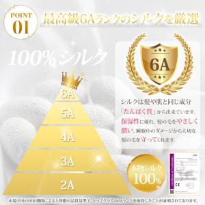 【最大P10倍】 シルク ナイトキャップ ヘア...の詳細画像4