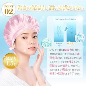 【最大P10倍】 シルク ナイトキャップ ヘア...の詳細画像5