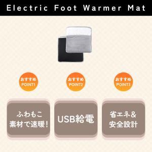 【最大P10倍】 USB 電気 足温マット フ...の詳細画像2