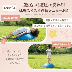 【クーポンで3,276円】バランスドーム 子供...の詳細画像5