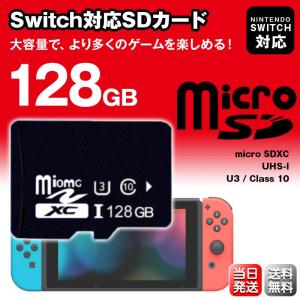 microsd マイクロ SD カード 128gb Class10 Switch 任天堂スイッチ ニンテンドースイッチ 超高速U3 UHS-I micro SDXC microsd 送料無料