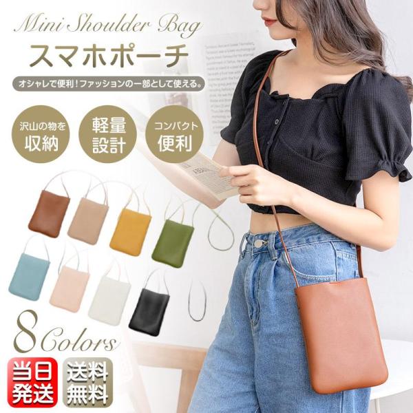 スマホポーチ レディース ショルダーバッグ ポーチ スリムポーチ お財布 ポシェット バッグ iPh...