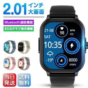 「ECG心電図測定」 スマートウォッチ IP67防水  通話機能 運動管理 心拍数 体温 血中酸素 血圧測定 日本製センサー iphone android 2.01インチ 大画面 歩数計｜importitem