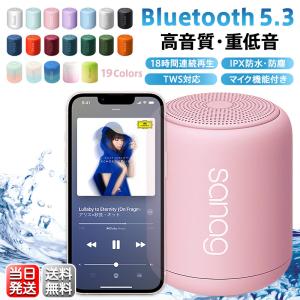 【ギフト包装対応】 スピーカー ワイヤレス Bluetooth5.3 18時間再生 ブルートゥース マイク内蔵 HIFI高音質 TWS対応 IPX5防水 19色 アウトドア 敬老の日 ギフト