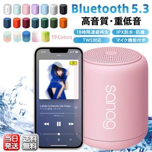 スピーカー Bluetooth5.0 18時間再生 ブルートゥース