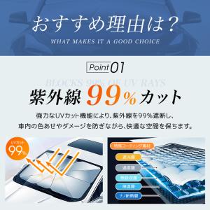 サンシェード 車 遮光 断熱 V型カット設計 ...の詳細画像1