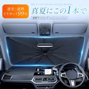 サンシェード 車 遮光 断熱 V型カット設計 ...の詳細画像2