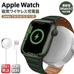 Apple Watch アップルウォッチ series7 1 2 3 4 ワイヤレス充電器