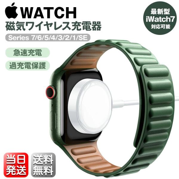 Apple Watch series7 1 2 3 4 ワイヤレス充電器 38/40/42/44mm...