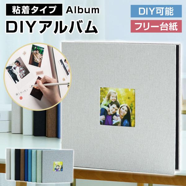 【3冊以上で1冊おまけ】 スクラップブック アルバム 大容量 L判 360枚 貼るタイプ 40ページ...