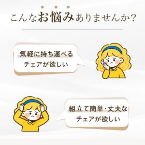 【最大P10倍】 折りたたみ椅子 万博 行列待...の詳細画像1