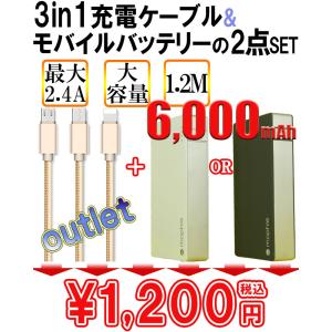 モバイルバッテリー 6000mah 大容量 コンパクト 便利 ケーブル付き 同時充電 iPhone Android Type-C 充電ケーブル ケーブル 3in1充電ケーブル アウトレット