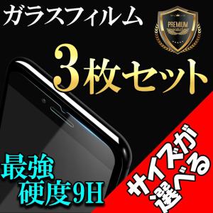 iPhone強化ガラスフィルム 3枚セット 液晶保護 iPhone8Plus 7Plus 6Plus アイフォン