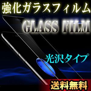 iPhone強化ガラスフィルム 保護フィルム 液晶保護 iPhone8,7,6, アイフォン